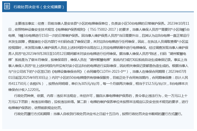 2025新奥精准正版澳门码,全面释义、解释与落实-警惕虚假宣传-全面释义、解释与落实