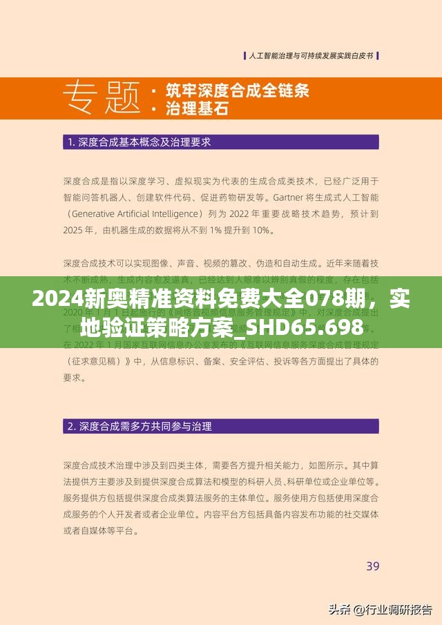 城乡纪实 第8页