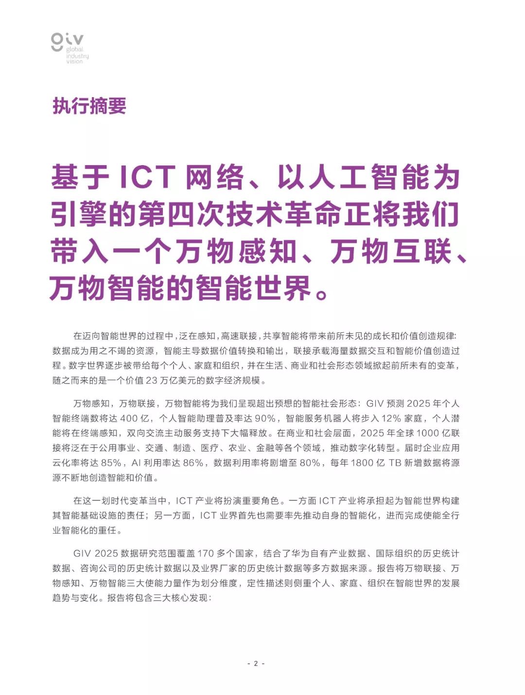 2025年正版资料免费大全,全面释义、解释与落实